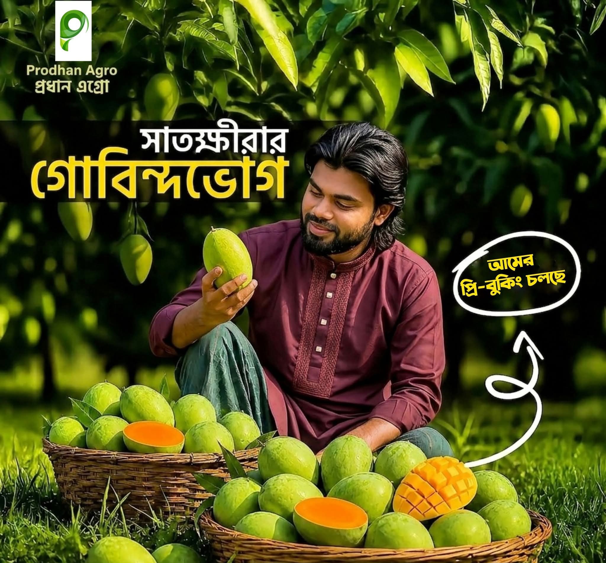 ProdhanAgro featured side banner